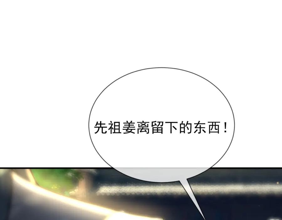 《沉睡万古：出世横推诸天》第5话 寂灭源魔！ 第196页