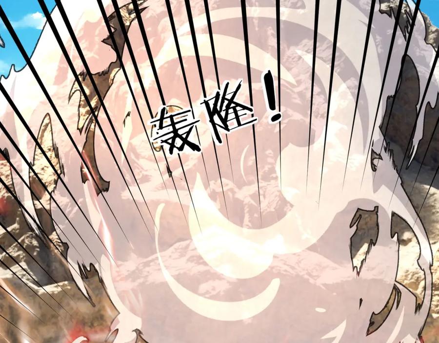 《沉睡万古：出世横推诸天》第5话 寂灭源魔！ 第80页