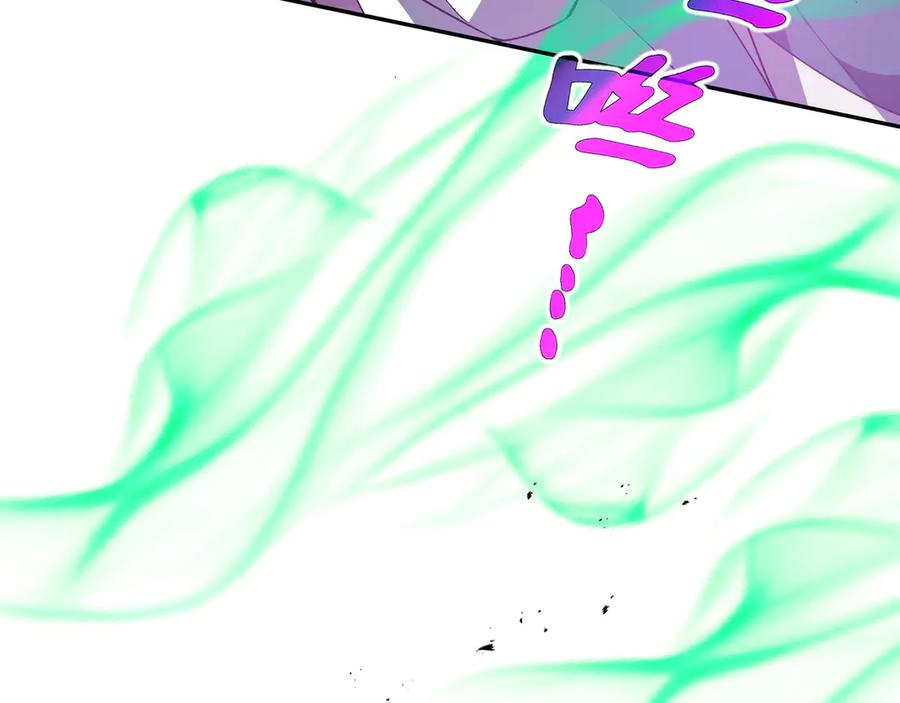 《我契约了我自己》第59话 破围 第8页