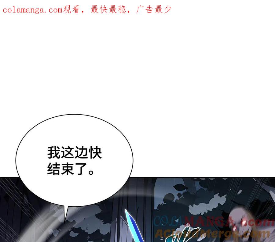 《我契约了我自己》第59话 破围 第1页