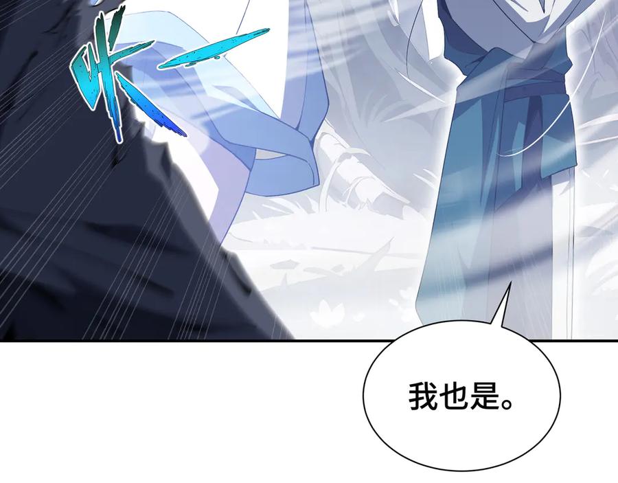 《我契约了我自己》第59话 破围 第3页
