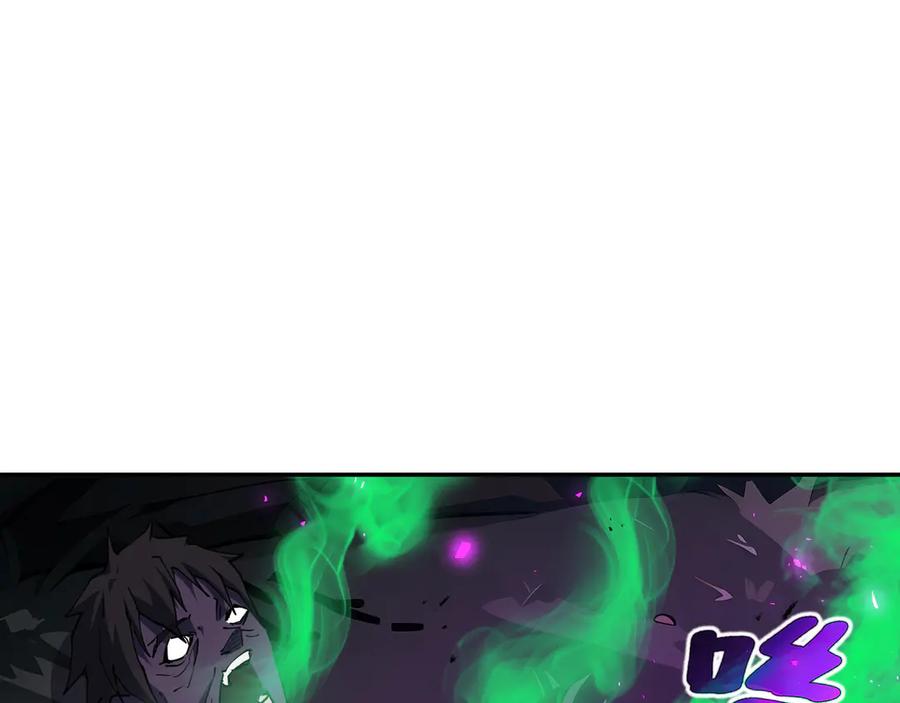 《我契约了我自己》第59话 破围 第4页