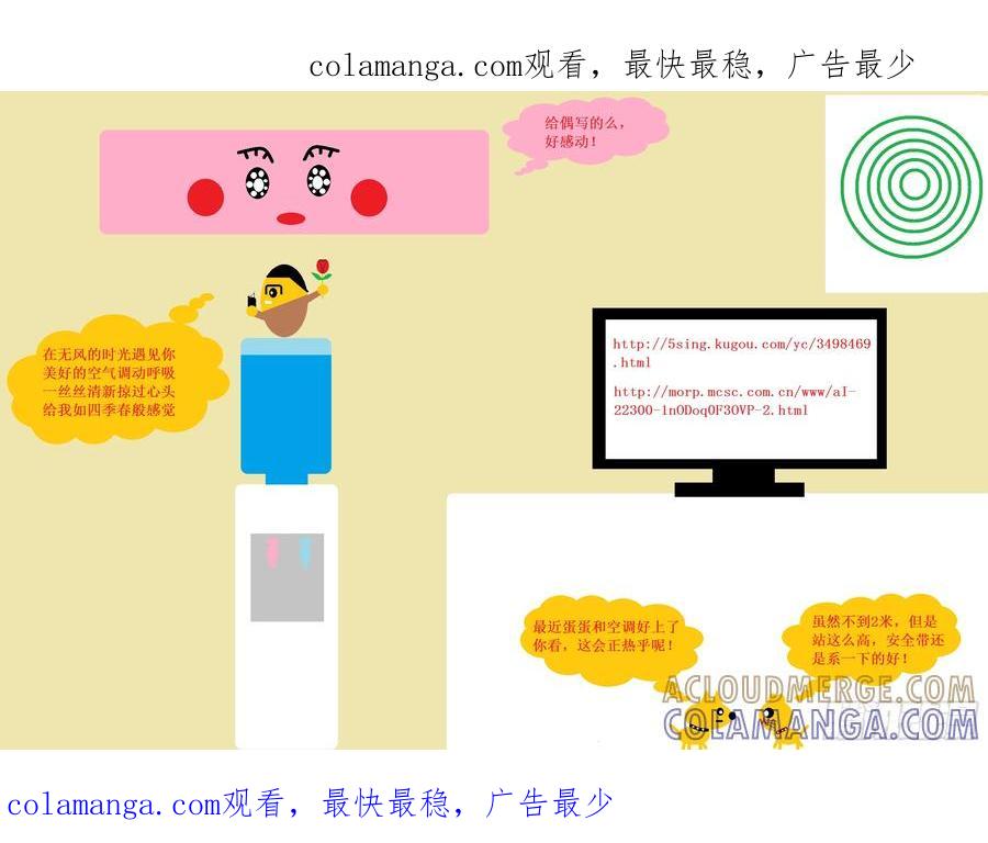 《爱国蛋偶得系列》爱国蛋偶得之在无风的时光遇见你 第1页
