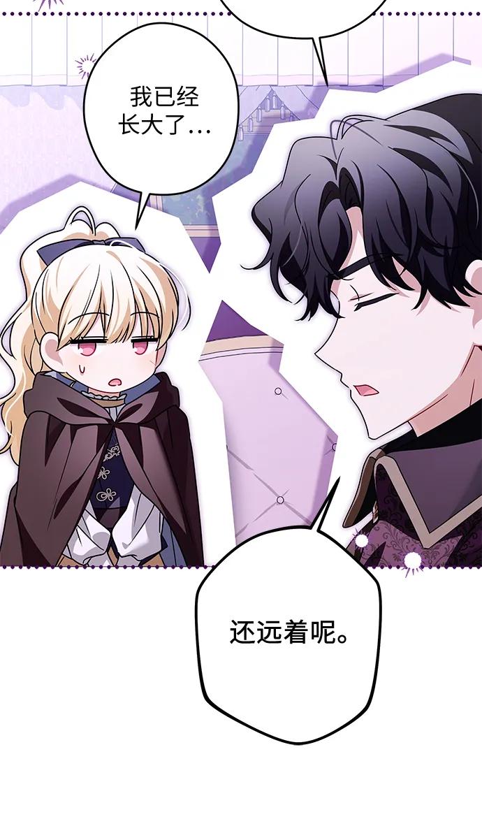 反派家族反对独立 第63话 第29页