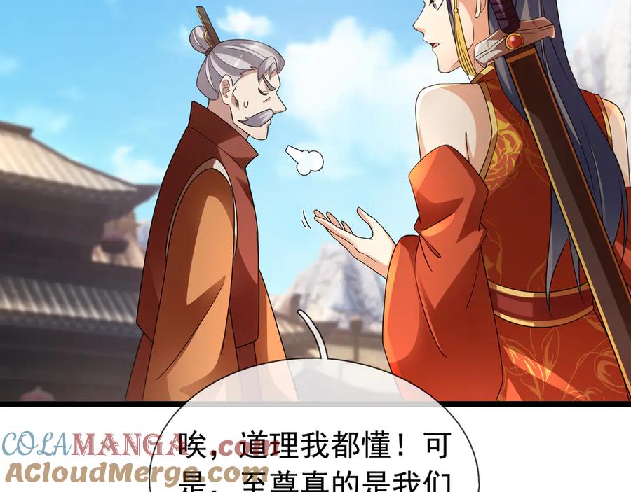 《沉睡万古：出世横推诸天》第65话 价格太离谱！ 第13页