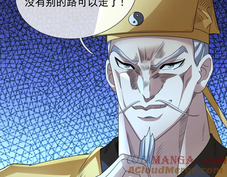 《沉睡万古：出世横推诸天》第65话 价格太离谱！ 第9页