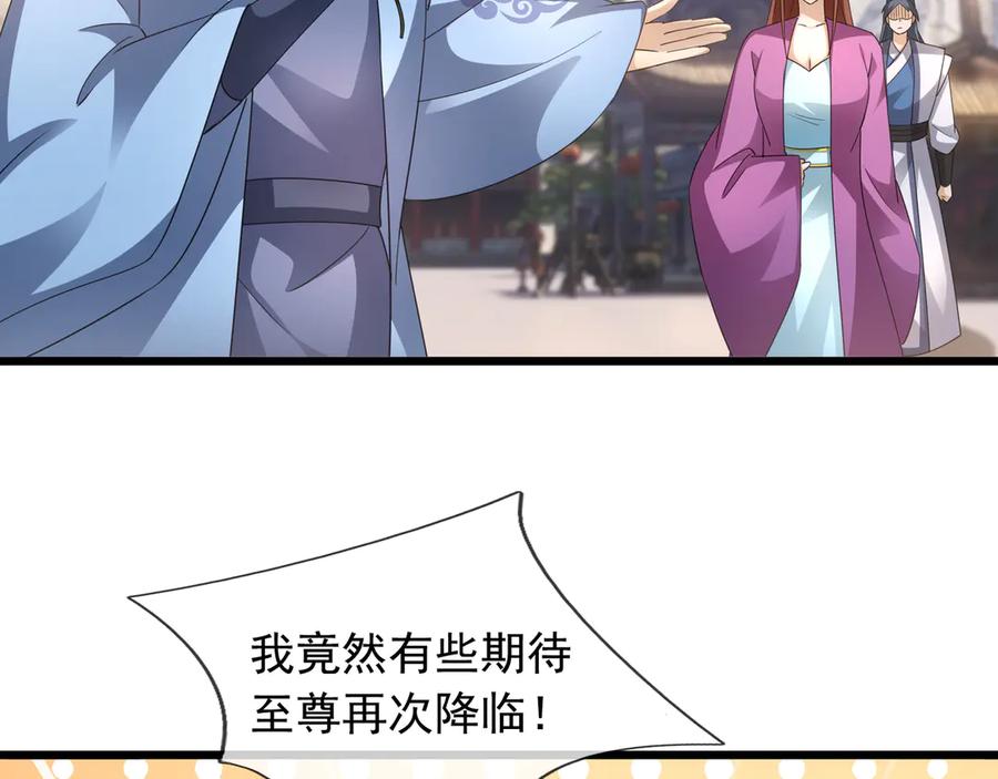 《沉睡万古：出世横推诸天》第65话 价格太离谱！ 第4页