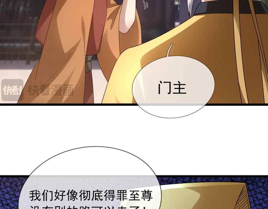 《沉睡万古：出世横推诸天》第65话 价格太离谱！ 第8页