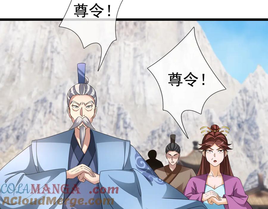 《沉睡万古：出世横推诸天》第65话 价格太离谱！ 第21页