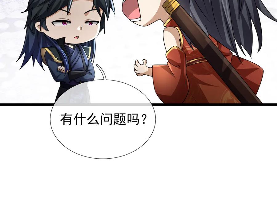 《沉睡万古：出世横推诸天》第67话 这糖豆，真香！ 第14页