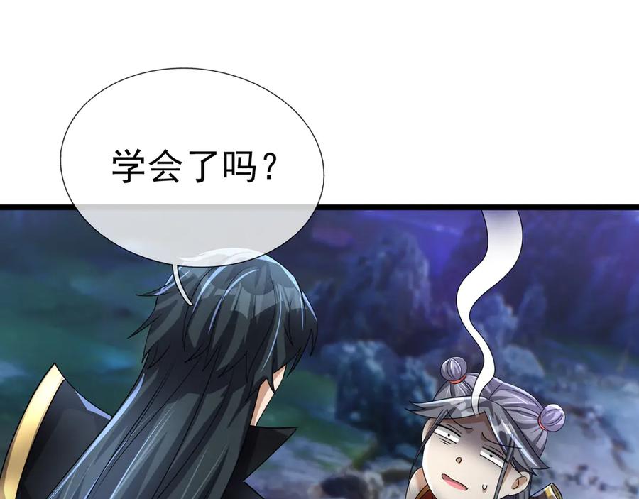《沉睡万古：出世横推诸天》第67话 这糖豆，真香！ 第11页