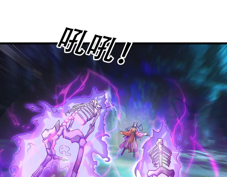 《沉睡万古：出世横推诸天》第67话 这糖豆，真香！ 第22页