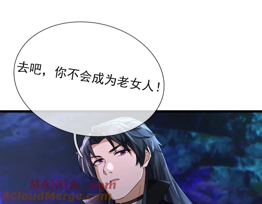 《沉睡万古：出世横推诸天》第67话 这糖豆，真香！ 第17页