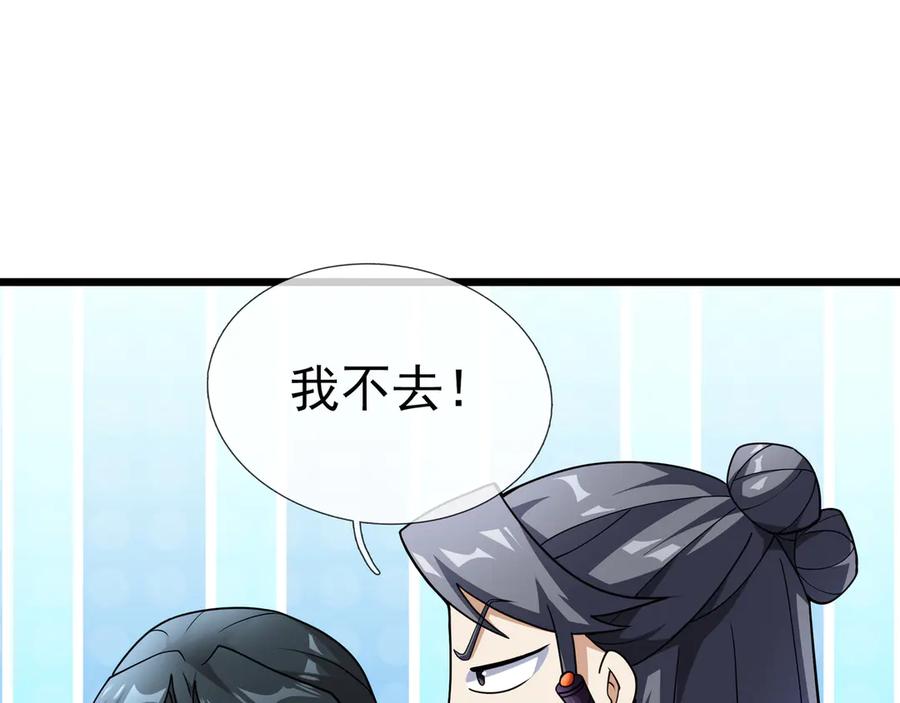 《沉睡万古：出世横推诸天》第67话 这糖豆，真香！ 第20页
