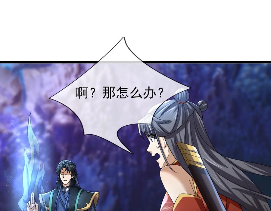 《沉睡万古：出世横推诸天》第67话 这糖豆，真香！ 第7页