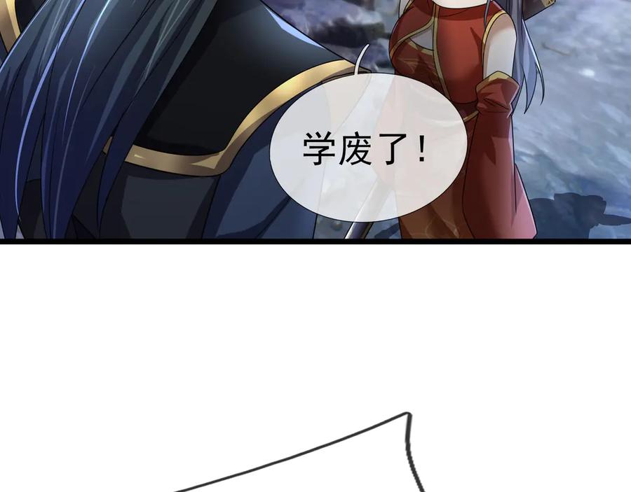 《沉睡万古：出世横推诸天》第67话 这糖豆，真香！ 第12页
