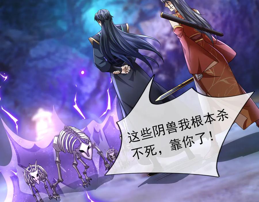《沉睡万古：出世横推诸天》第67话 这糖豆，真香！ 第3页