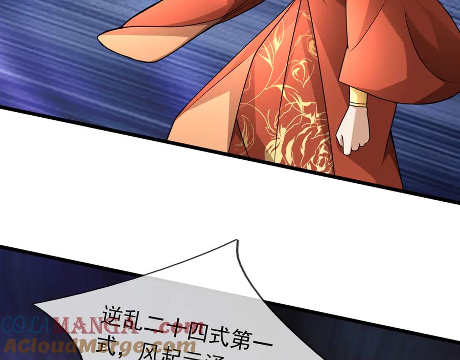 《沉睡万古：出世横推诸天》第67话 这糖豆，真香！ 第25页