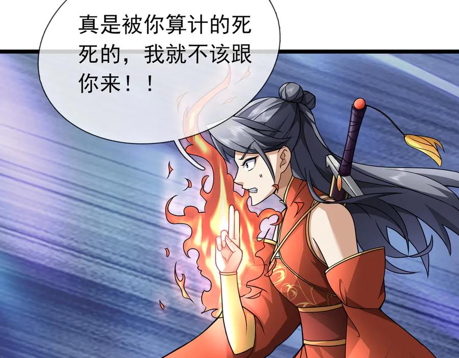 《沉睡万古：出世横推诸天》第67话 这糖豆，真香！ 第24页