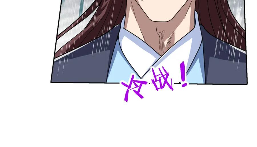 《沉睡万古：出世横推诸天》第6话 姜老二，磕一个！ 第203页