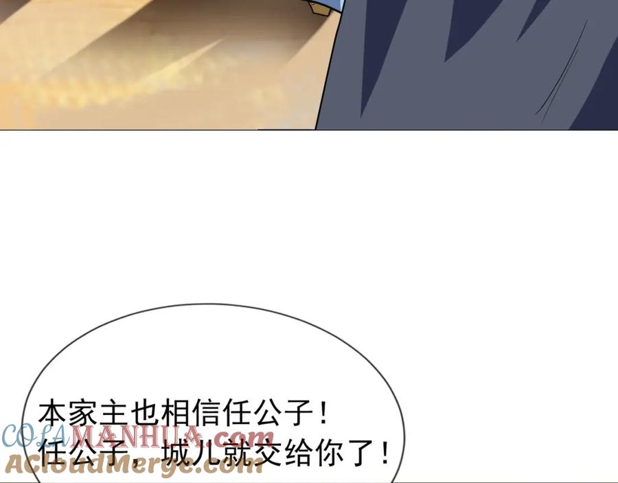 《沉睡万古：出世横推诸天》第6话 姜老二，磕一个！ 第209页