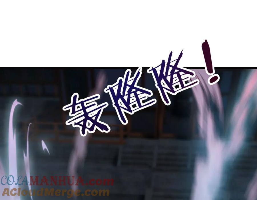 《沉睡万古：出世横推诸天》第6话 姜老二，磕一个！ 第85页