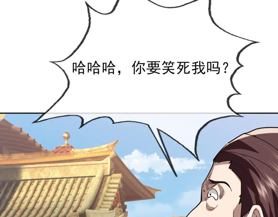 《沉睡万古：出世横推诸天》第6话 姜老二，磕一个！ 第191页