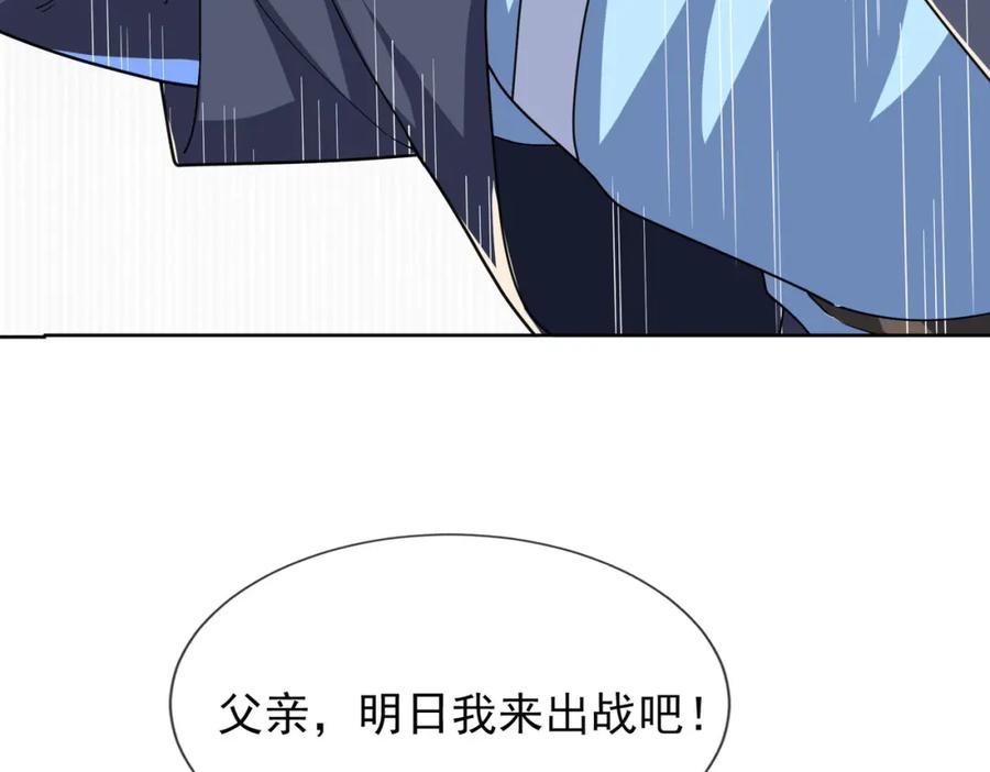《沉睡万古：出世横推诸天》第6话 姜老二，磕一个！ 第176页