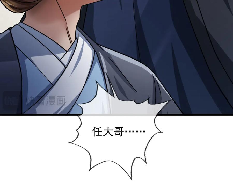 《沉睡万古：出世横推诸天》第6话 姜老二，磕一个！ 第110页