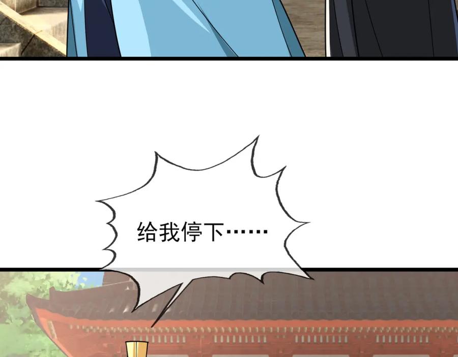 《沉睡万古：出世横推诸天》第6话 姜老二，磕一个！ 第238页