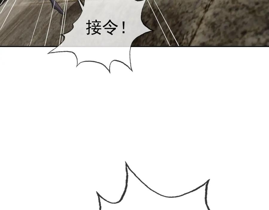 《沉睡万古：出世横推诸天》第6话 姜老二，磕一个！ 第142页