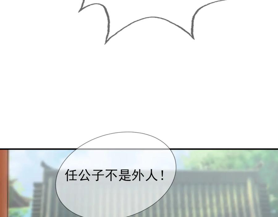 《沉睡万古：出世横推诸天》第6话 姜老二，磕一个！ 第6页