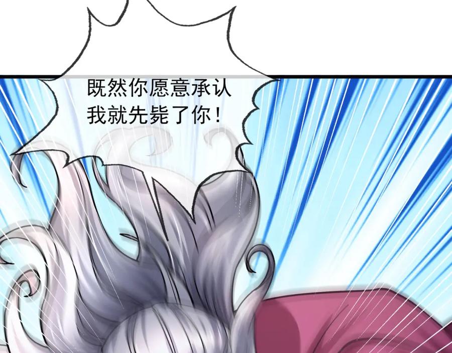 《沉睡万古：出世横推诸天》第6话 姜老二，磕一个！ 第74页