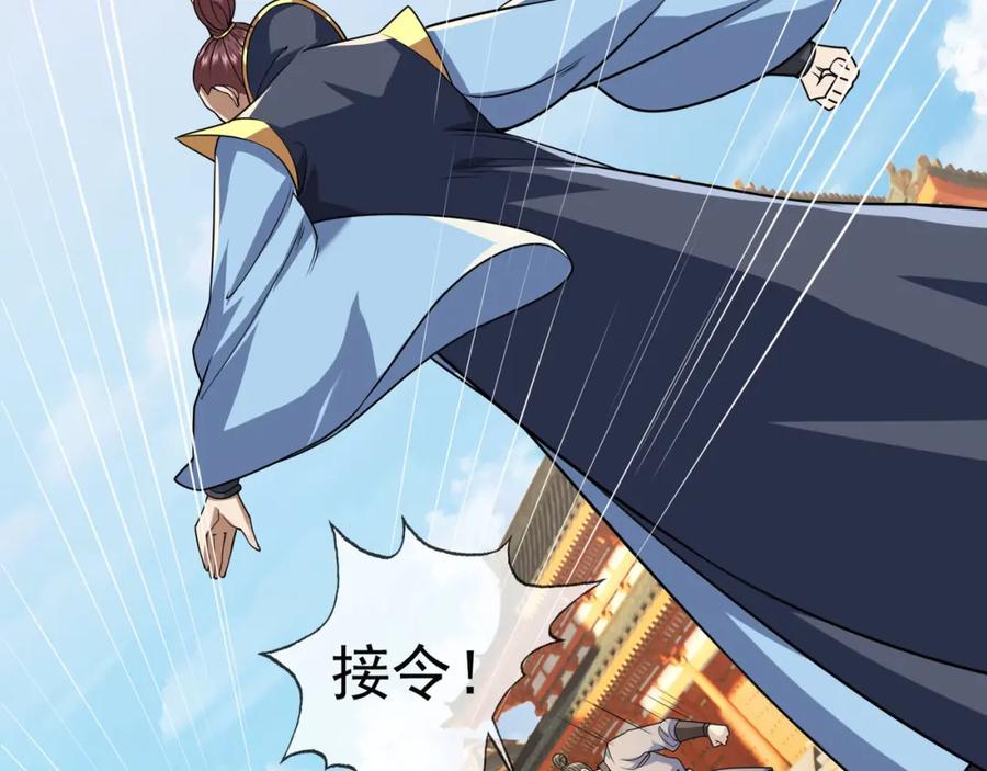 《沉睡万古：出世横推诸天》第6话 姜老二，磕一个！ 第140页