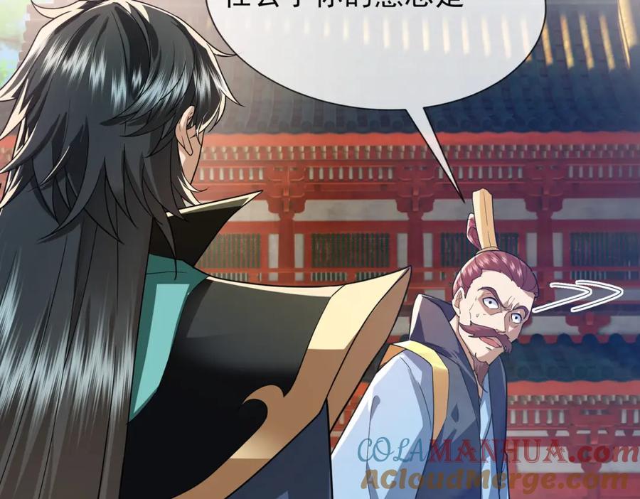 《沉睡万古：出世横推诸天》第6话 姜老二，磕一个！ 第185页