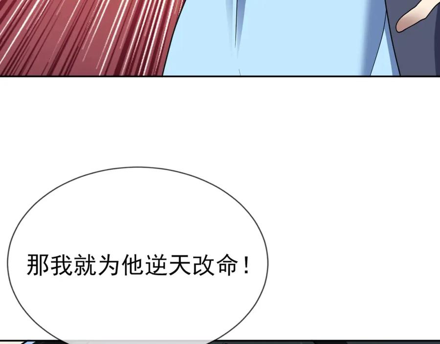 《沉睡万古：出世横推诸天》第6话 姜老二，磕一个！ 第199页