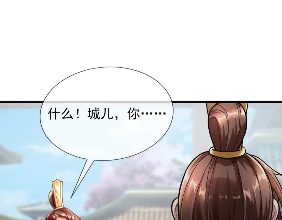 《沉睡万古：出世横推诸天》第6话 姜老二，磕一个！ 第52页