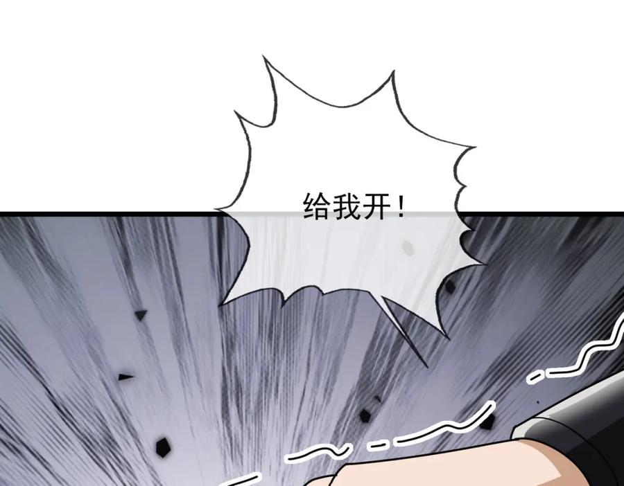 《沉睡万古：出世横推诸天》第6话 姜老二，磕一个！ 第244页