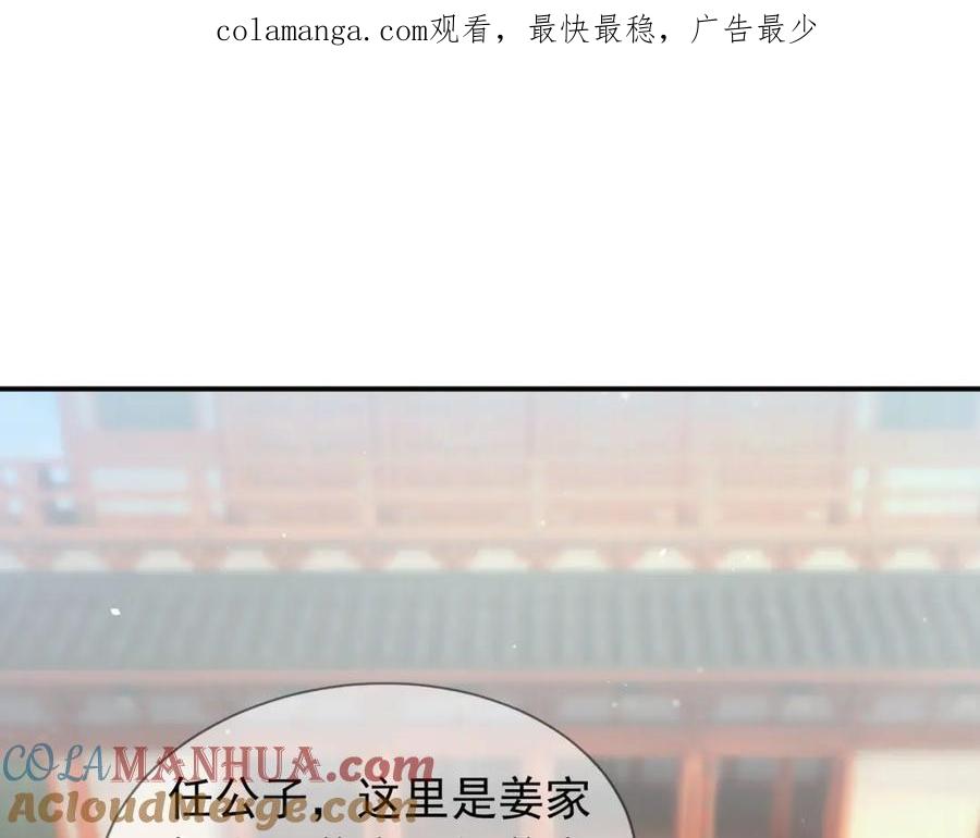 《沉睡万古：出世横推诸天》第6话 姜老二，磕一个！ 第1页