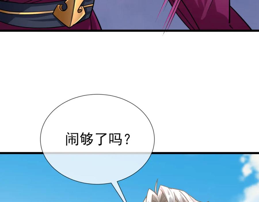 《沉睡万古：出世横推诸天》第6话 姜老二，磕一个！ 第107页