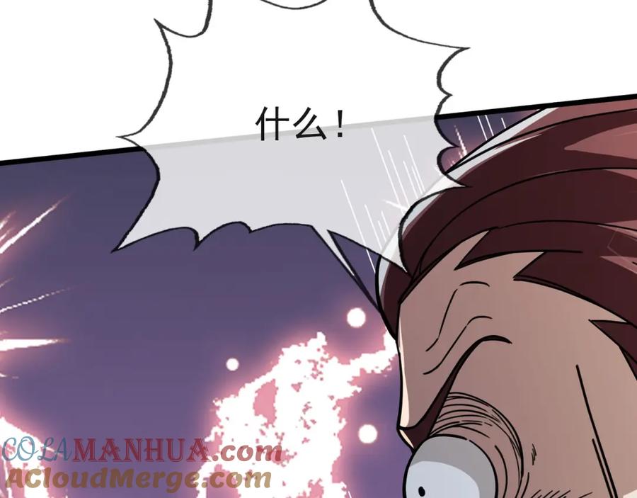 《沉睡万古：出世横推诸天》第6话 姜老二，磕一个！ 第265页