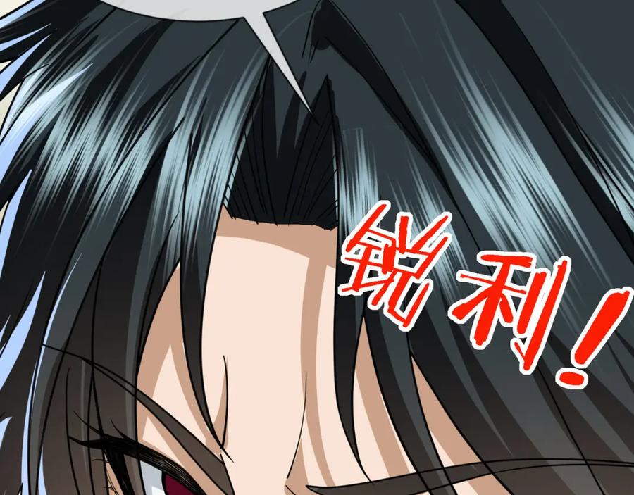 《沉睡万古：出世横推诸天》第6话 姜老二，磕一个！ 第200页