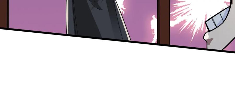 《沉睡万古：出世横推诸天》第6话 姜老二，磕一个！ 第267页