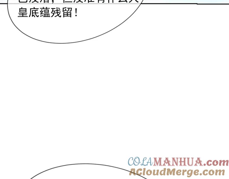 《沉睡万古：出世横推诸天》第6话 姜老二，磕一个！ 第169页