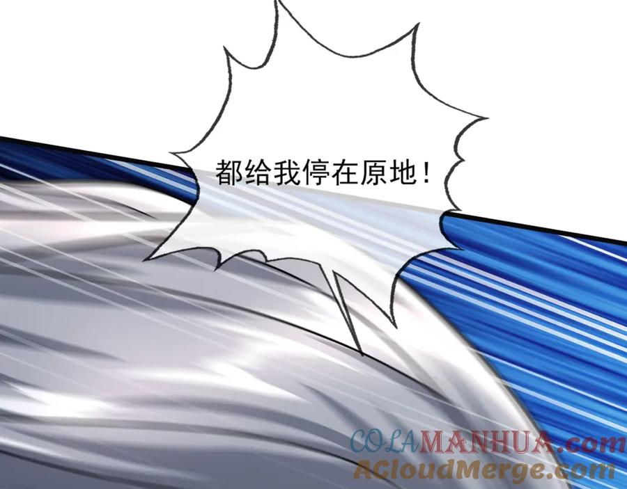 《沉睡万古：出世横推诸天》第6话 姜老二，磕一个！ 第81页