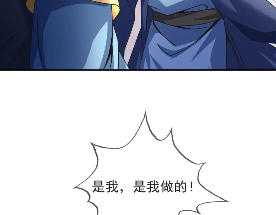《沉睡万古：出世横推诸天》第6话 姜老二，磕一个！ 第48页