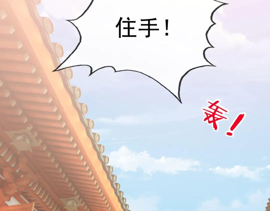 《沉睡万古：出世横推诸天》第6话 姜老二，磕一个！ 第216页