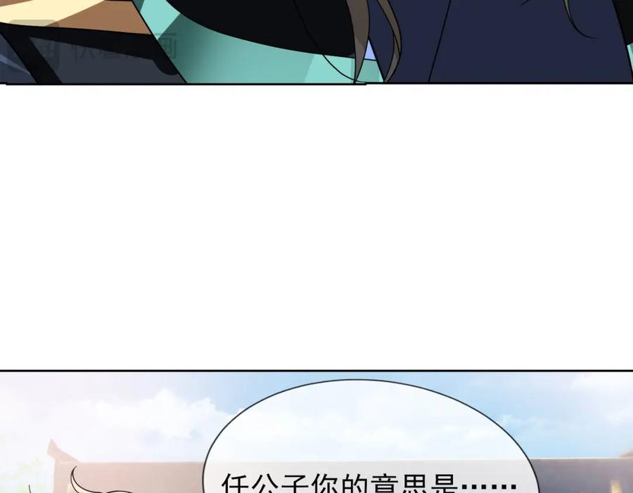 《沉睡万古：出世横推诸天》第6话 姜老二，磕一个！ 第184页