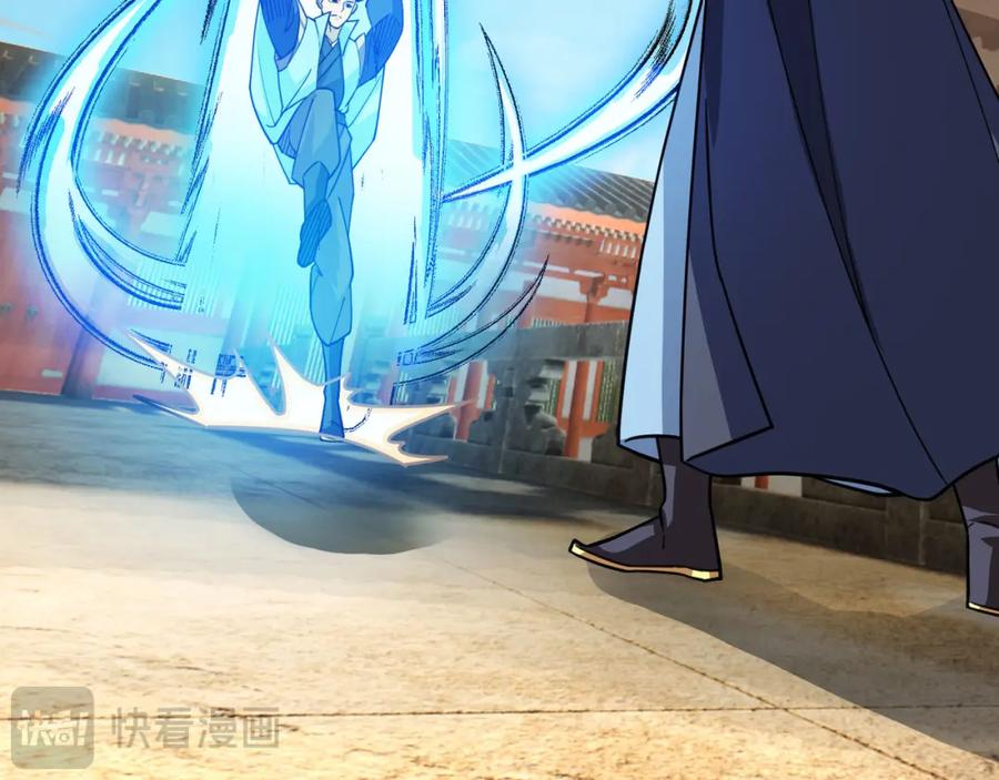 《沉睡万古：出世横推诸天》第6话 姜老二，磕一个！ 第222页