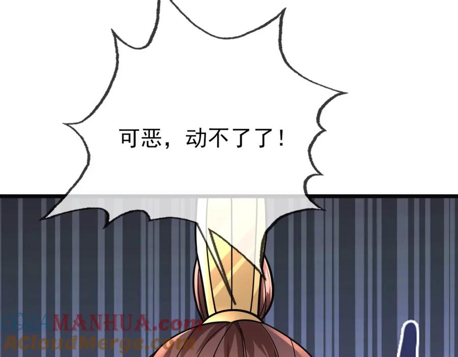 《沉睡万古：出世横推诸天》第6话 姜老二，磕一个！ 第89页